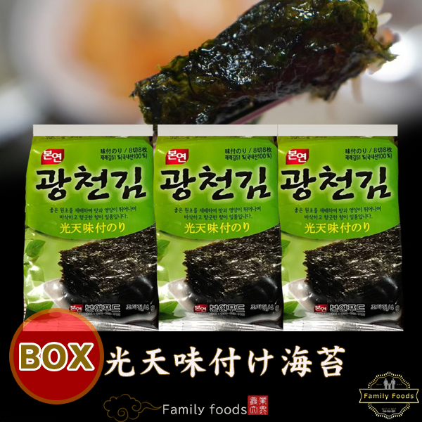 楽天市場 送料無料 香ばしくて美味しい 韓国光天海苔 1box 3p 24袋 のり 韓国海苔 ご飯 韓国海苔 味付け 一番人気 うまい おすすめ お弁当 おやつ おかず おいしい 食物繊維 本場 人気 ファミリーフーズ 本店