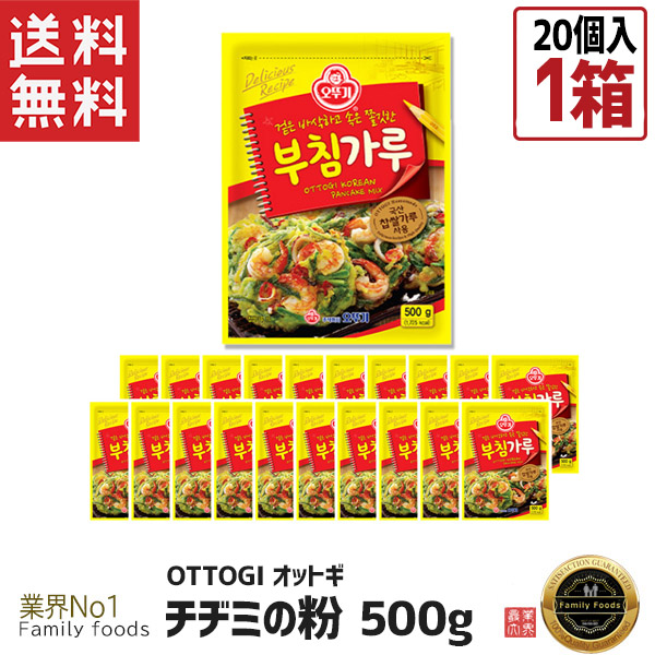 送料無料 ポイント3倍 オットギ チヂミ粉 500g 個 1箱 チヂミがご家庭でも簡単に作れるミックス粉 韓国風お好み焼き ジョン マッコリ 粉 粉末 パウダー 天ぷら 韓国食材 韓国料理 韓国食品 Andapt Com