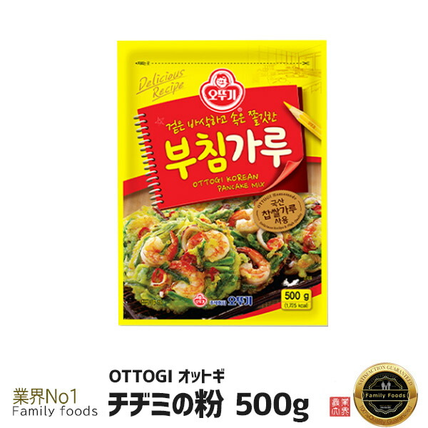 オットギ チヂミ粉 500g チヂミがご家庭でも簡単に作れるミックス粉 韓国風お好み焼き ジョン マッコリ 粉 粉末 パウダー 天ぷら 韓国食材 韓国料理 韓国食品 マーケティング