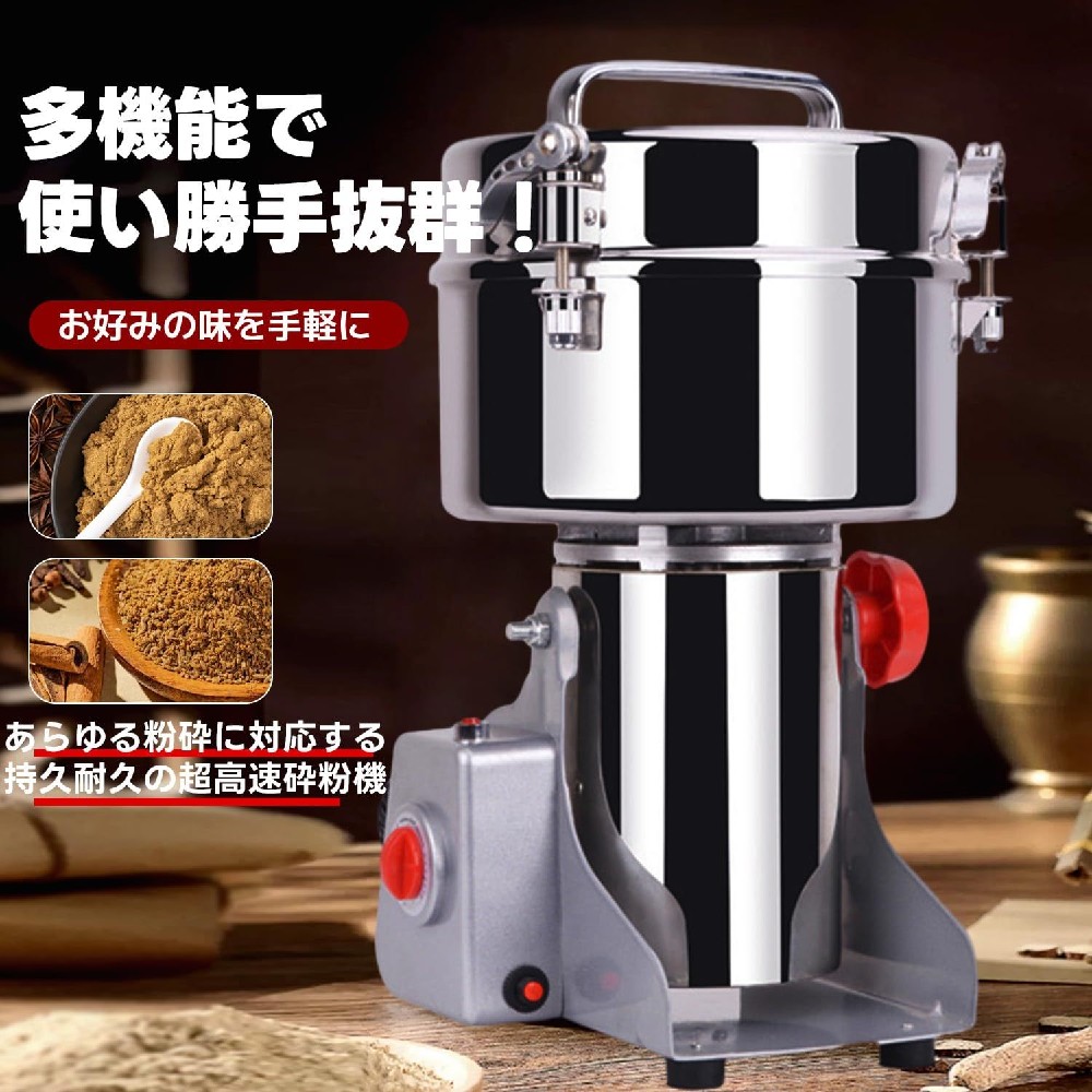 業務用家庭用 2500g 電動ミル 粉砕機 粉末ミル 製粉機 グラインダー 穀物 薬 飼料 漢方薬 調味料 生薬スパイス パウダーメーカー 電動粉砕機｜FFCHEER店