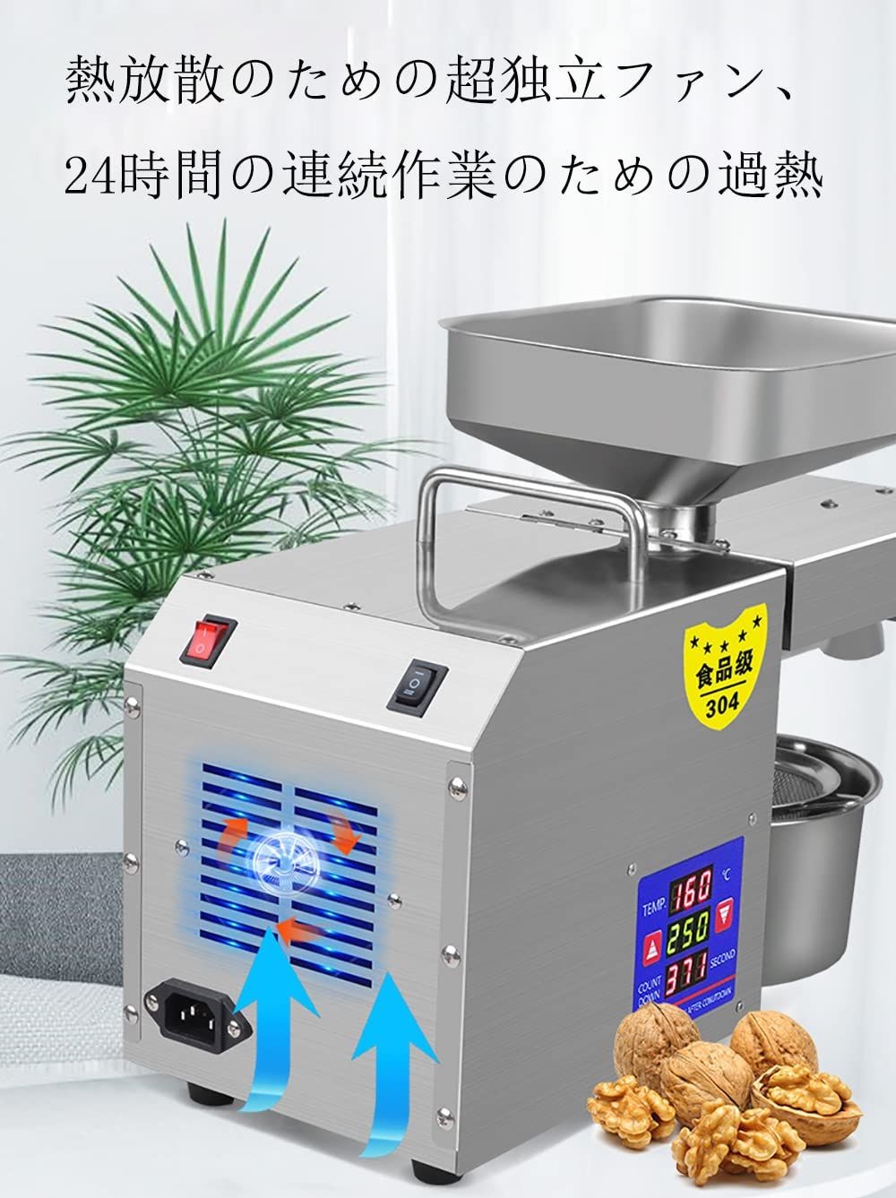 卓上 電動油絞り器 800W 自動式 304 ステンレス 小型 家庭 業務 ピーナッツ ゴマ オリーブ クルミ ヒマワリ カボチャ 温度制御 110V 油圧機|FFCHEER店