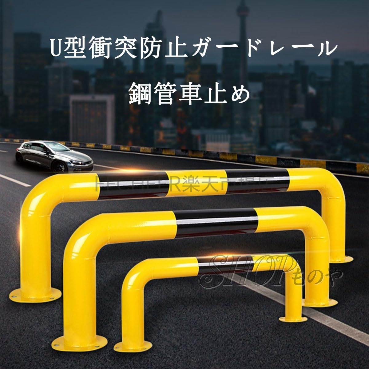 U字型バリカー 衝突防止U型パーキングポスト 車止め ポール ガードパイプ 駐車場ポール 横型 鉄製 固定式 アーチスタンド 駐車ポスト 私道の障壁 交通分離ポール 駐車場 出入り口 車庫 車止め 空間 区切り ポール 商業施設 公共施設 公園 駅前広場 病院|FFCHEER店