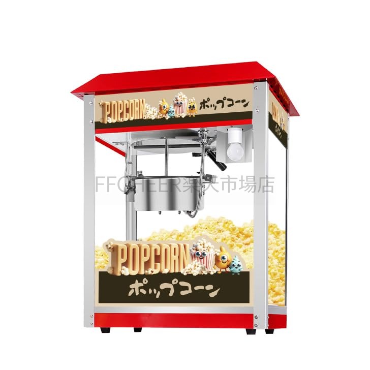 ポップコーンメーカー 電気ポップコーンマシン 業務用 家庭用 ポップコーン機 大容量 ステンレス ポップコーンマシーン 【PSE認証済】|FFCHEER店