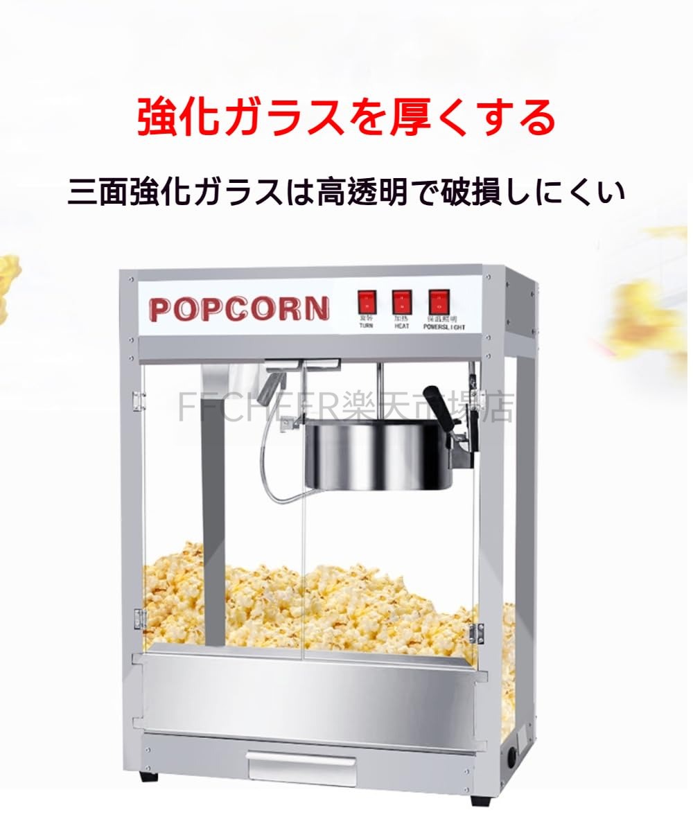 業務用ポップコーン製造機 ポップコーンメーカー 大容量 保温機能、ポップコーンマシンワンボタン操作＆お手入れが簡単な映画の夜＆さまざまな集まり (シルバー)｜FFCHEER店
