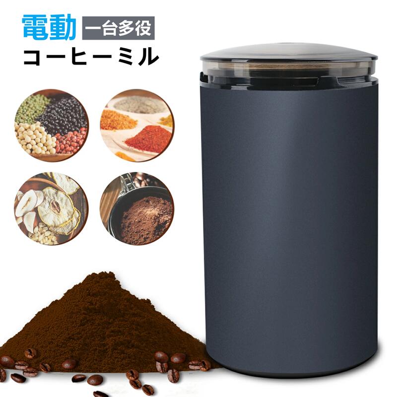 バーゲンで 電動コーヒーミル ミル 電動ミル 胡椒ミル お茶ミル 一台多役 ギフト コーヒーグラインダー ミルミキサー 粉末 小型 コーヒー豆  Coffee ひき機 水洗い可能 豆挽き 緑茶 山椒 お米 調味料 穀物を挽く 掃除ブラシ付 送料無料 qdtek.vn