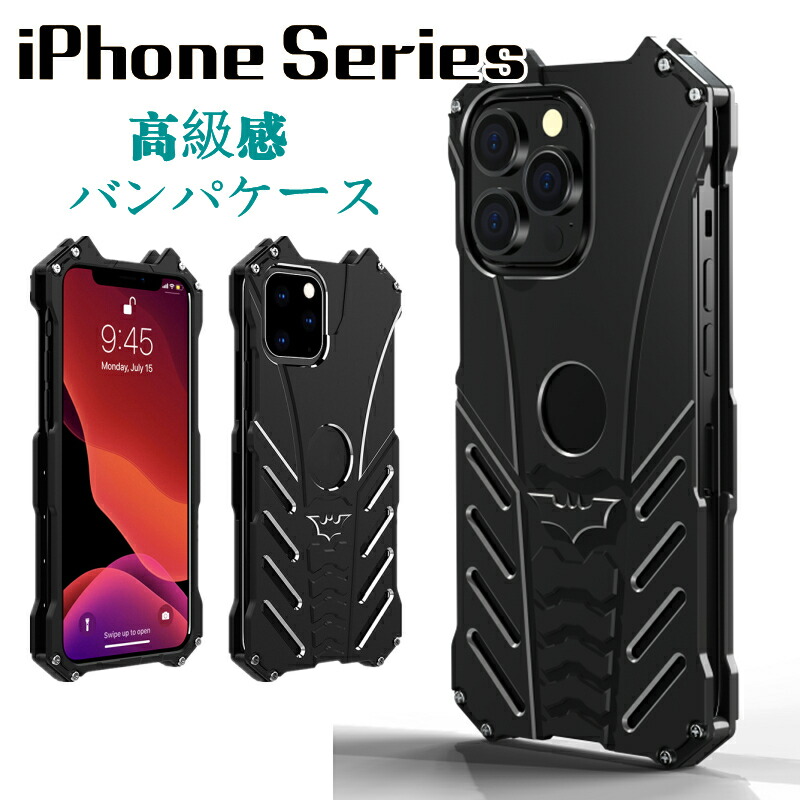 楽天市場】iPhone17ProMax 金属合金カバー Google Pixel10 10Pro