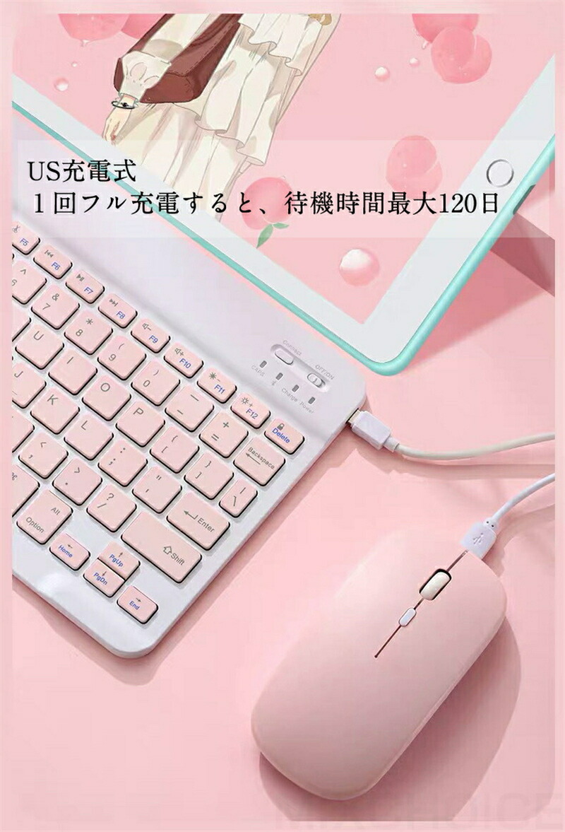 かわいい Ipad Pc用キーボード Samsung Windows Android Bluetooth Ipad Iphone Ios オンライン授業 キーボード キーボードケース コンパクト スマホ セット マウス マウス付き ワイヤレス 対応 無線 薄型 軽量 最安値挑戦 キーボード ケース