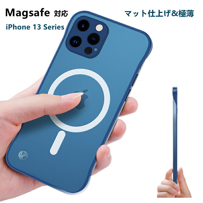 楽天市場】【iPhone 13 全モデル MagSafe対応フレームレスケース