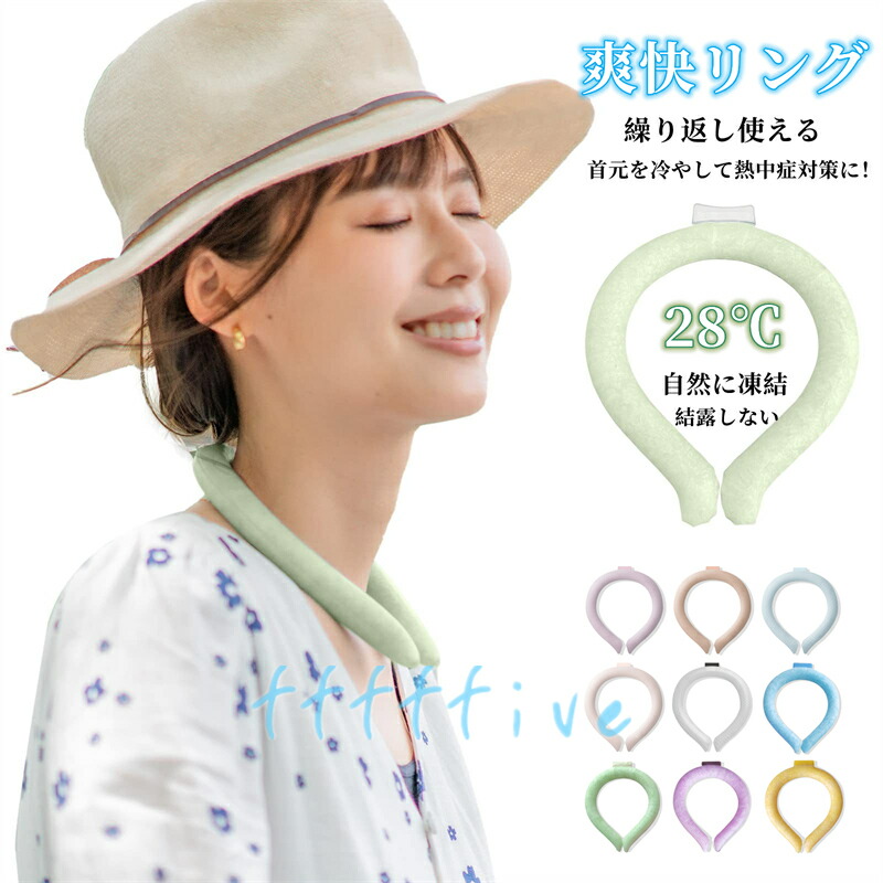 新品 爽快リング 熱中症ネックリング ネッククーラー クールリング 3個セット ショップ