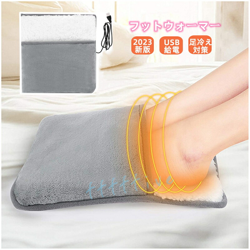 楽天市場】【15日限定10％OFFクーポン】一部即納 足温器 電気 フット