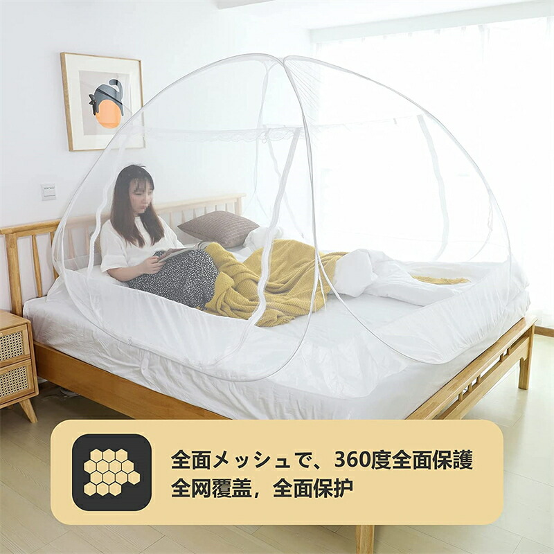 レビュー高評価の商品！ kumakumastoreワンタッチ蚊帳 ムカデ対策 底
