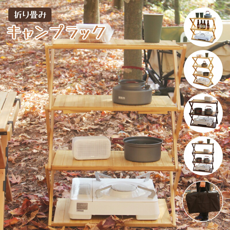 楽天市場】キャンピングラック ハンガー 雑貨 ウッド ラック収納ケース