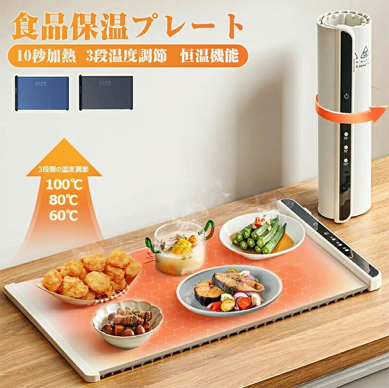 ＼制限事項10%OFF／食料雑貨類保温一皿 明かり保温御盆 溶かす一皿 多役立つこと食料雑貨類断熱ゲーム盤 フードウォーマー 熱っぽい一皿 体温合わせる可 10秒手っとり早い暖める 折り畳み式 手っとり早い溶かす 身寄り用 お取りつくろうも飾り気の無い 一覧表用 食べ物屋 でき事 身寄り用 貨物輸送無料