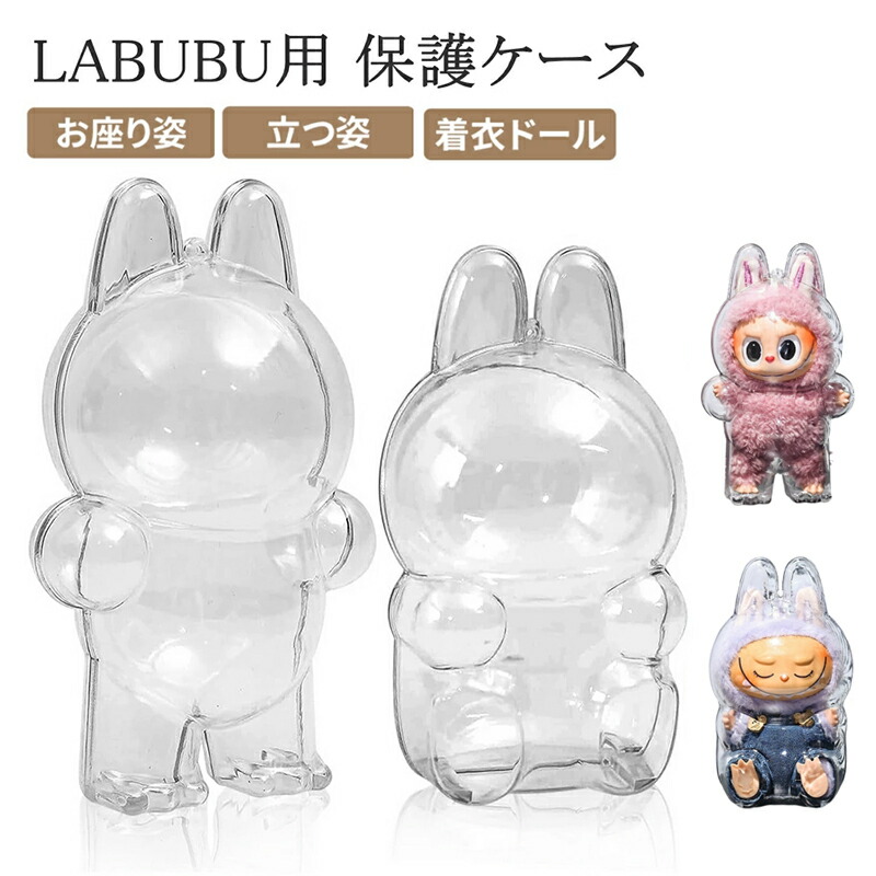 楽天市場】THE MONSTERS Have a Seat シリーズ【LABUBU ケース】ラブブ
