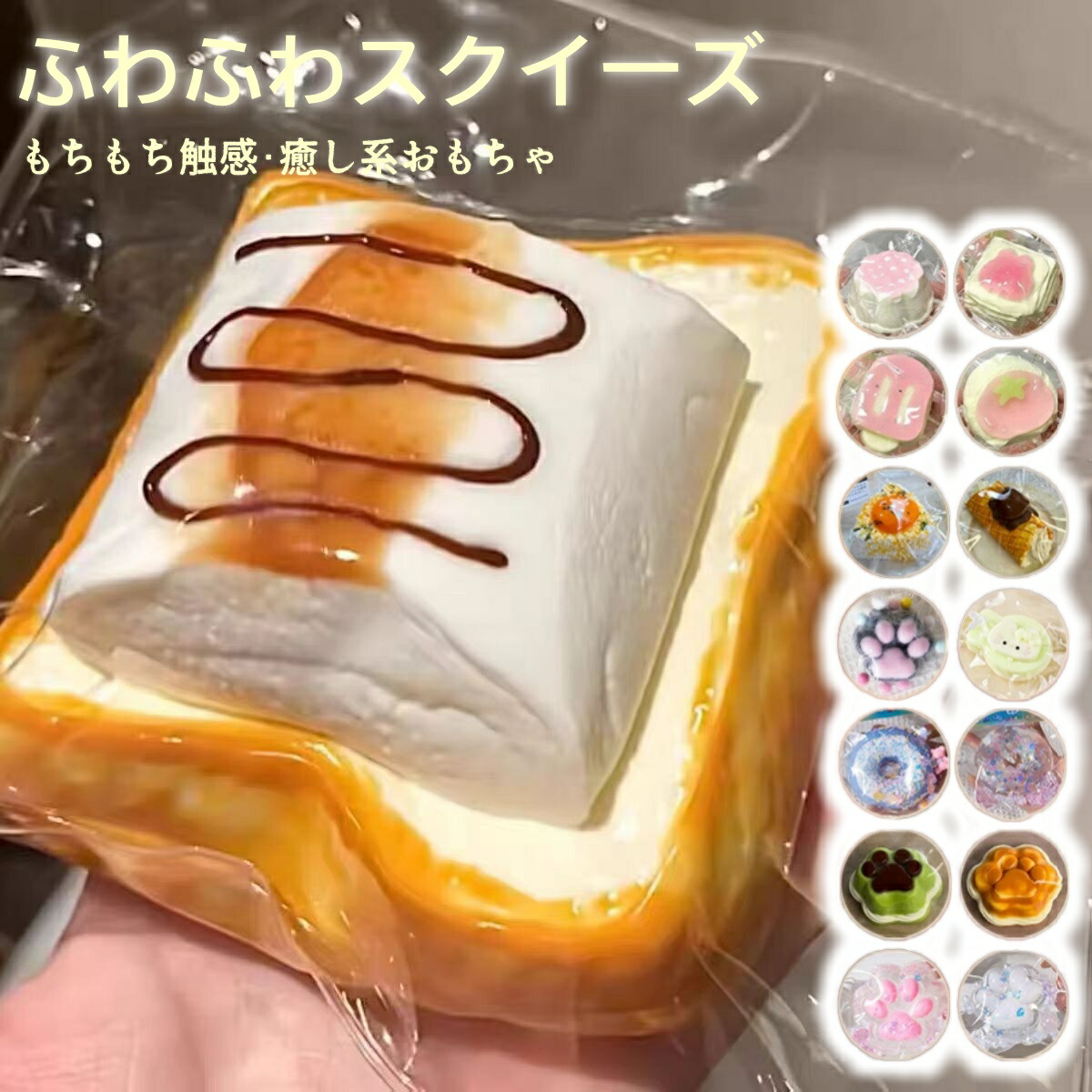 楽天市場】正規品 Mellojoy メロジョイ トーストつみつみシリーズ
