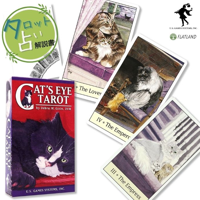楽天市場】ミスティカル キャッツ タロット Mystical Cats Tarot