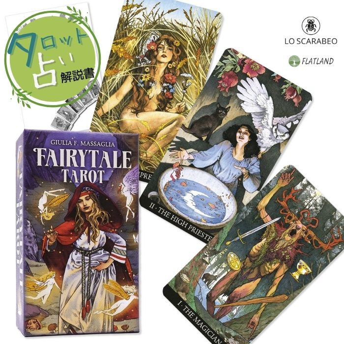 楽天市場】ミスティック・フェアリー・タロット・デッキ Mystic Faerie