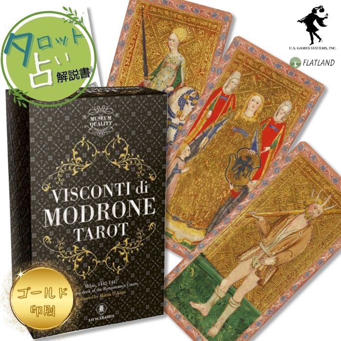 ヴィスコンティ モドローネ タロット ミュージアムクオリティ Visconti Modrone Tarot Museum Quality Line タロット占い方 日本語解説書付き 正規品 タロットカード 78枚｜F-Field Store