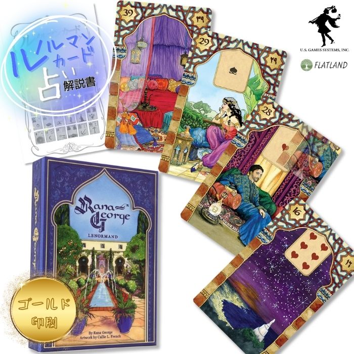 楽天市場】スパークリー ルノルマン Sparkly Lenormand