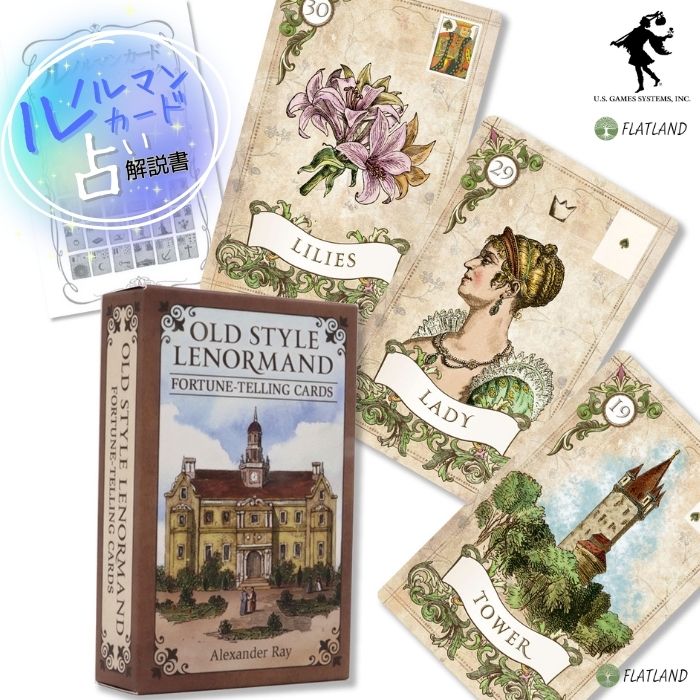 Amazon.co.jp: スパークリー ルノルマン Sparkly Lenormand