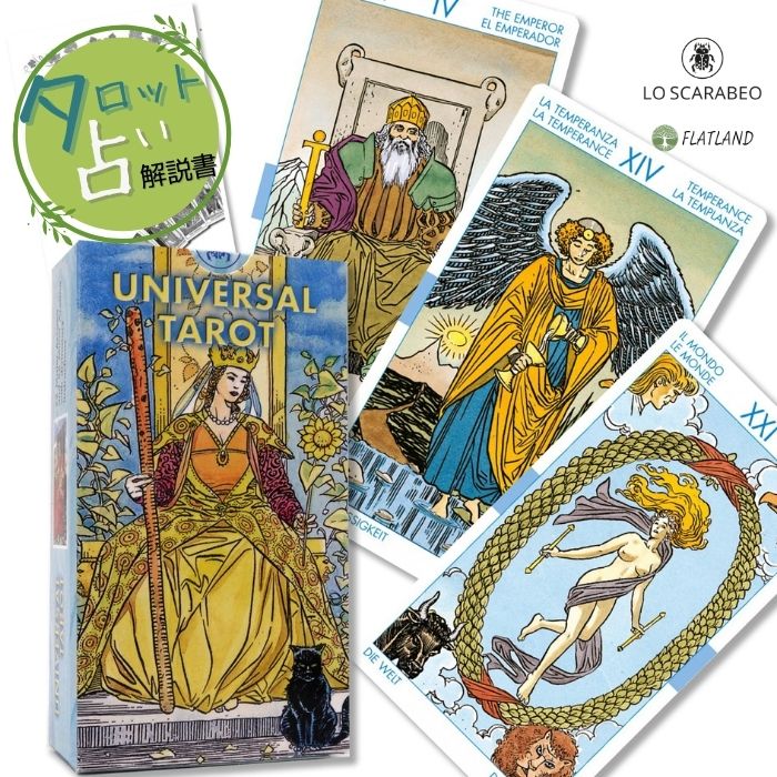楽天市場】ウィザーズ タロット Wizards Tarot タロット占い 楽天市場】ウィザーズ タロット Wizards Tarot タロット占い