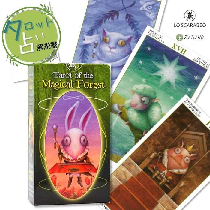 楽天市場】ウィザーズ タロット Wizards Tarot タロット占い