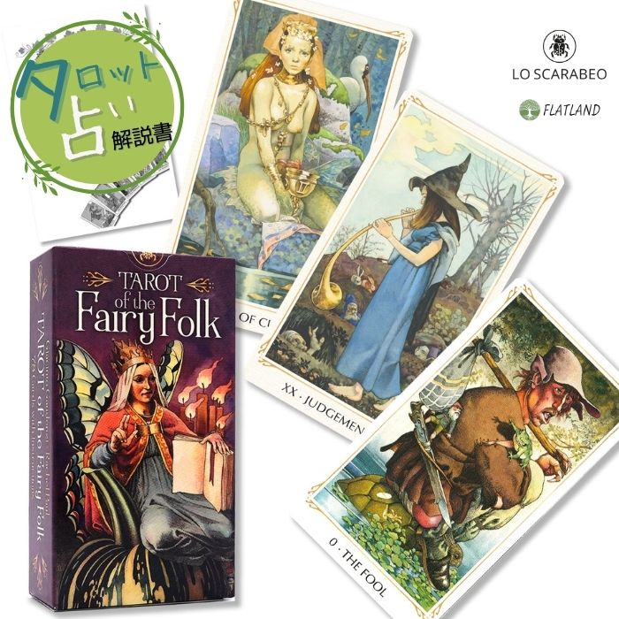 楽天市場】タロット オブ テイルズ アンド レジェンズ Tarot of