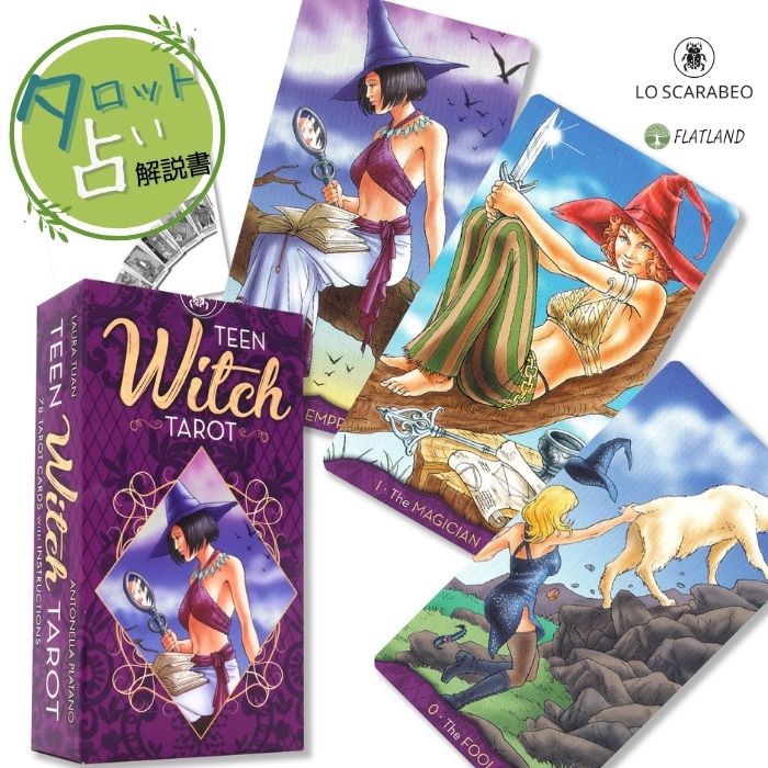 楽天市場】ウィザーズ タロット Wizards Tarot タロット占い