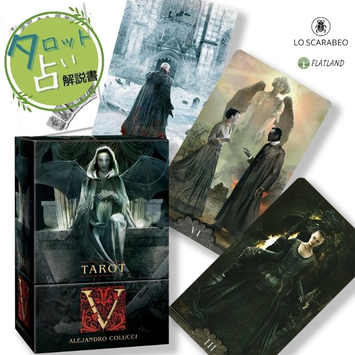 Amazon.co.jp: ミスティック マンデーズ タロット Mystic