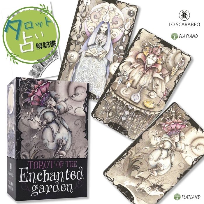 楽天市場】デカメロン タロット Decameron Tarot タロット占い方 日本