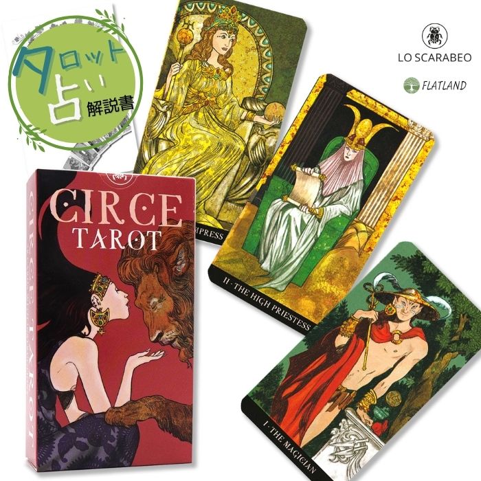 ウィザード タロット Wizards Tarot タロットカード 78枚