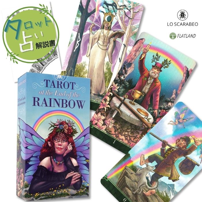 楽天市場】ウィザーズ タロット Wizards Tarot タロット占い