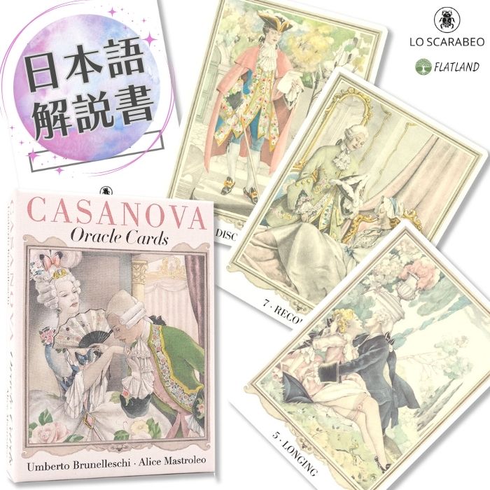 楽天市場】【日本語解説書付き】セクシャル マジック オラクル