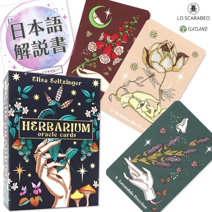 楽天市場】【日本語解説書付き】ボタニカル インスピレーション