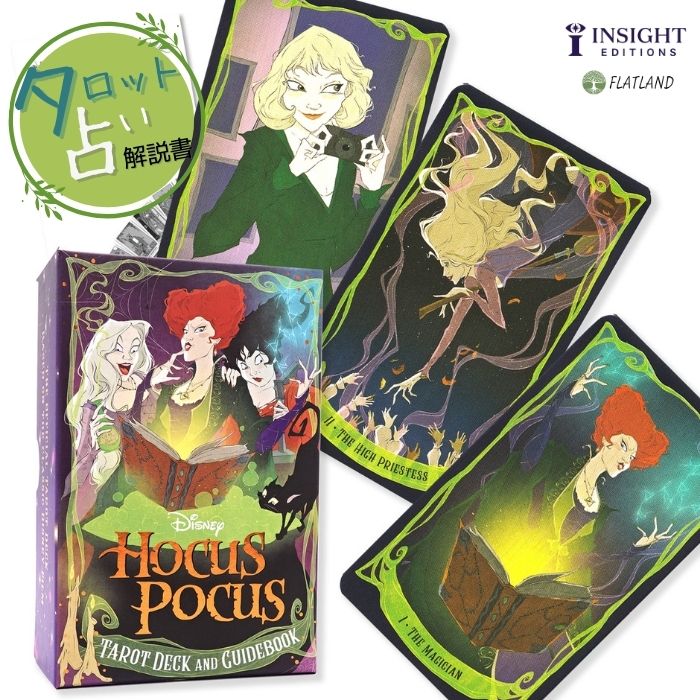 楽天市場】ノヴァ ウィッチ タロット Nova Witch Tarot タロット