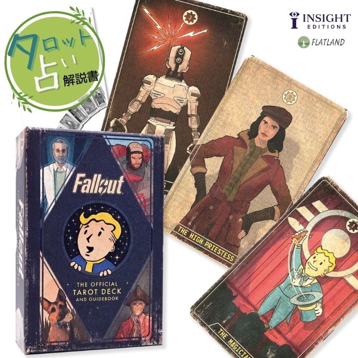 フォールアウト タロット Fallout: The Official Tarot Deck and Guidebook タロット占い 日本語解説書付き 正規品 タロットカード 78枚