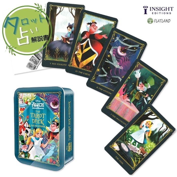 【缶ケース入り】アリス・イン・ワンダーランド タイニー タロット Alice in Wonderland Tiny Tarot Deck and Guidebook タロット占い 日本語解説書付き 正規品 タロットカード 78枚 ミニサイズ 不思議の国のアリス画像