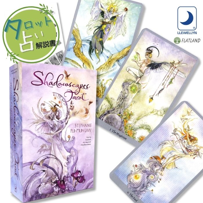 楽天市場】シャドウスケープ タロット デッキ Shadowscapes Tarot Deck