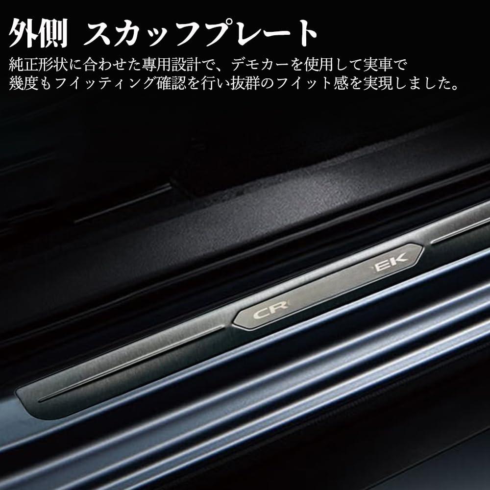 スバル クロストレック GU系 パーツ スカッフプレート 内側 サイドステップ ステンレス製 インテリアパネル カスタム ドレスアップ アクセサリー 車種専用設計 傷防止 保護 ガーニッシュ 内装パーツ 保護パーツ 表面傷防止 取付簡単 4PCS (ブラックヘアライン)