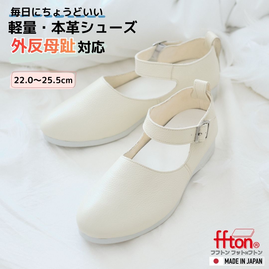 本革 すぐ履ける 靴 履きやすい靴 レディース 歩きやすい靴レディース おしゃれ ストラップパンプス ローヒール 靴レディース履きやすい 軽い靴レディース 白い靴 ゴムストラップ パンプス 大きいサイズ 楽な靴 痛くない靴 外反母趾靴 白 大きい靴 アイボリー ホワイト 白