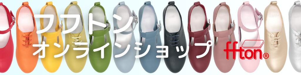 �եեȥ󥪥�饤�󥷥�åס���ǥ��������塼���֥���ffton(�եեȥ�)