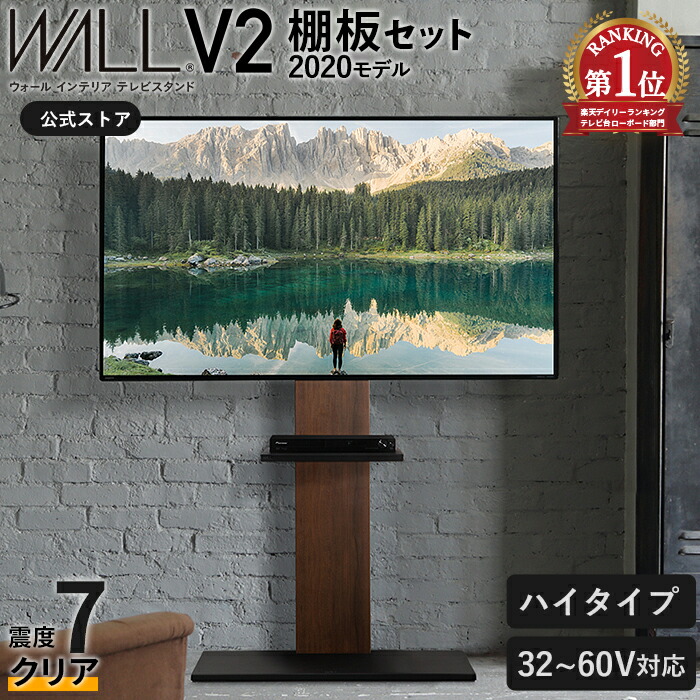 Amazon｜EQUALS イコールズ WALL ウォール 壁寄せテレビスタンド