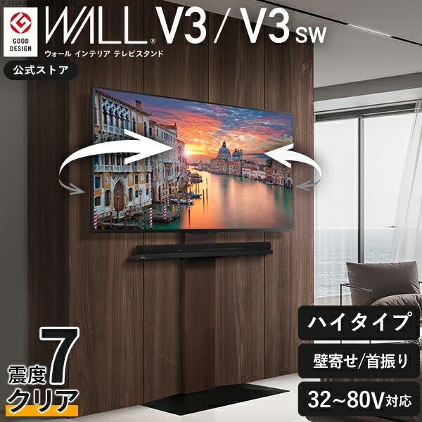 合算100万台 テレビ受像機台 ご機嫌印字機 テレビ受像機照明ランプ 壁寄せ WALL V3 SW【SWING】 単品 or 棚板付き添い人 働きかける 首商い口 角度 自然調整 32型～80型 大型 テレビ受像機 相応う 耐震 飾りつけ風 壁面テレビ受像機台 TV台 納める 壁面納める 今めかしい 分かりやすい EQUALS 黒いこと 白いこと 白 ウォール中毒者
