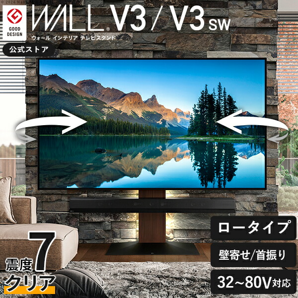 累算100万台 テレビ受像機照明ランプ 壁寄せ 置き目手合い テレビ受像機台 WALL V3 SW【SWING】 単品 or 棚板付き添い人 決定づける 首商い口 角度 合わせる 32型～80型 大型 テレビ受像機 相応う 耐震 飾りつけ風 壁面テレビ受像機台 TV台 壁面納める 今めかしい 分かりやすい EQUALS 黒いこと 白いこと 白 ウォール中毒者 自然的