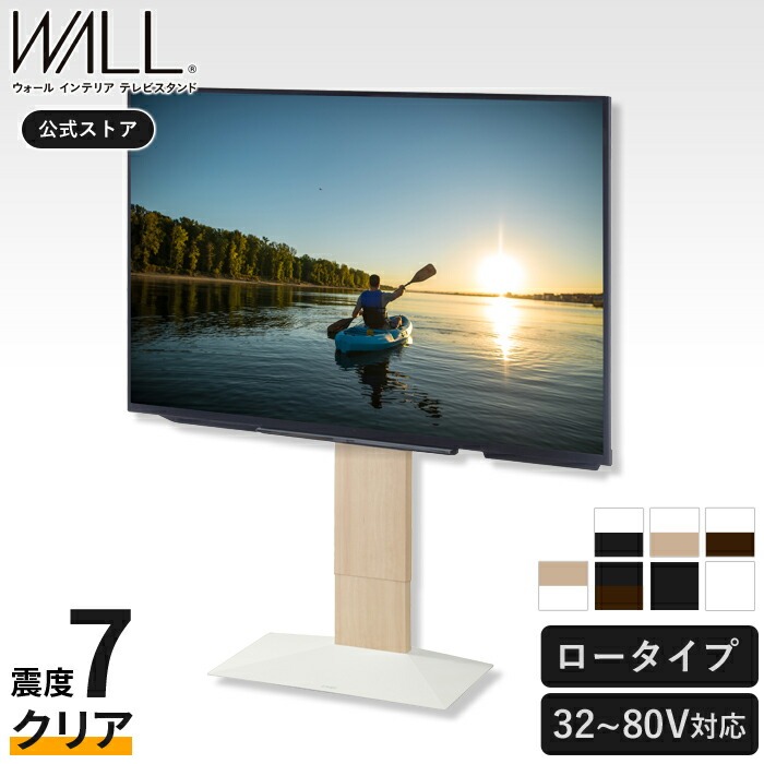 楽天市場】TVCM放映商品 WALL インテリアテレビスタンド V2・V3・V5・S1サウンドバー対応棚板 Lサイズ 幅118cm EQUALS  イコールズ テレビ台 テレビスタンド 壁よせテレビスタンド WALLオプション スピーカー用 オーディオ用 シアターバー用 ウォール :  KURASHI NO KATACHI