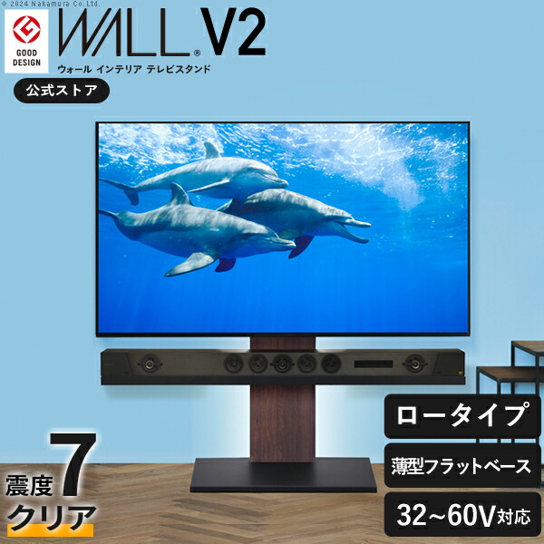 WALLは生まじめの耐震 累算100万台 テレビ受像機台 WALL 壁寄せ テレビ受像機照明ランプ V2 置き目手合い 32型～60型相応う ウォール EQUALS イコールズ tv照明ランプ 壁寄せテレビ受像機台 飾りつけ風 大型テレビ受像機相応う 今めかしい 分かりやすい 震度7耐震テスト作業済み 黒いこと 黒 白いこと 白 ウォール中毒者 赤銅色