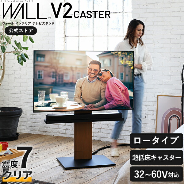 楽天市場】累計80万台 テレビスタンド キャスター付き ロー 楽天市場】累計80万台 テレビスタンド キャスター付き ロー
