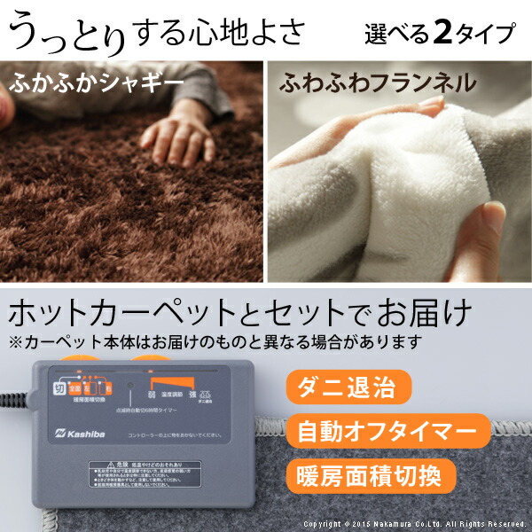 ラグマット〔モリス〕3畳(240x200cm)+ホットカーペット本体セット