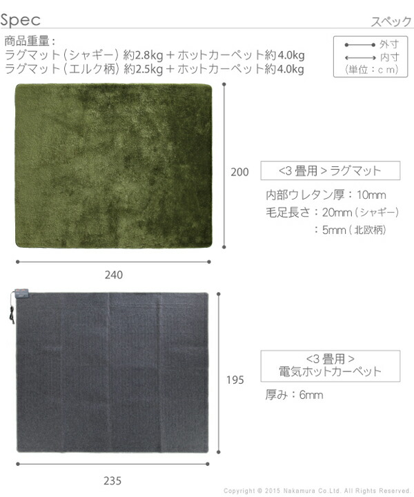 ラグマット〔モリス〕3畳(240x200cm)+ホットカーペット本体セット