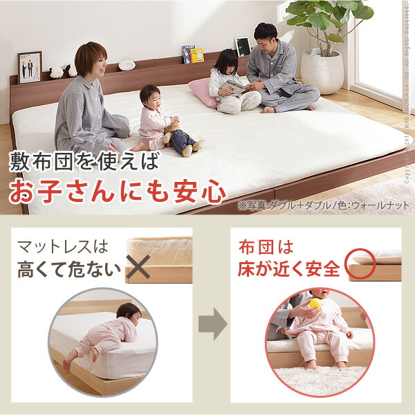 家族揃って布団で寝られる連結ローベッド〔ファミーユ〕ベッドフレームのみシングルサイズ同色2台セット